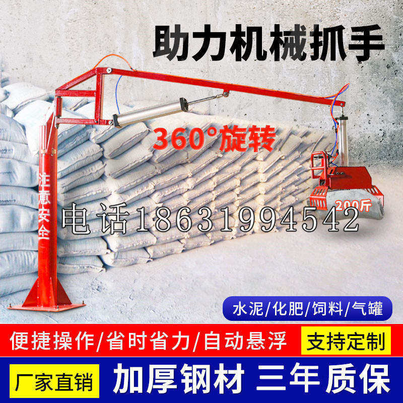 德保县助力机械抓手 平衡吊悬臂吊机车 360°旋转机械手臂 翰盾